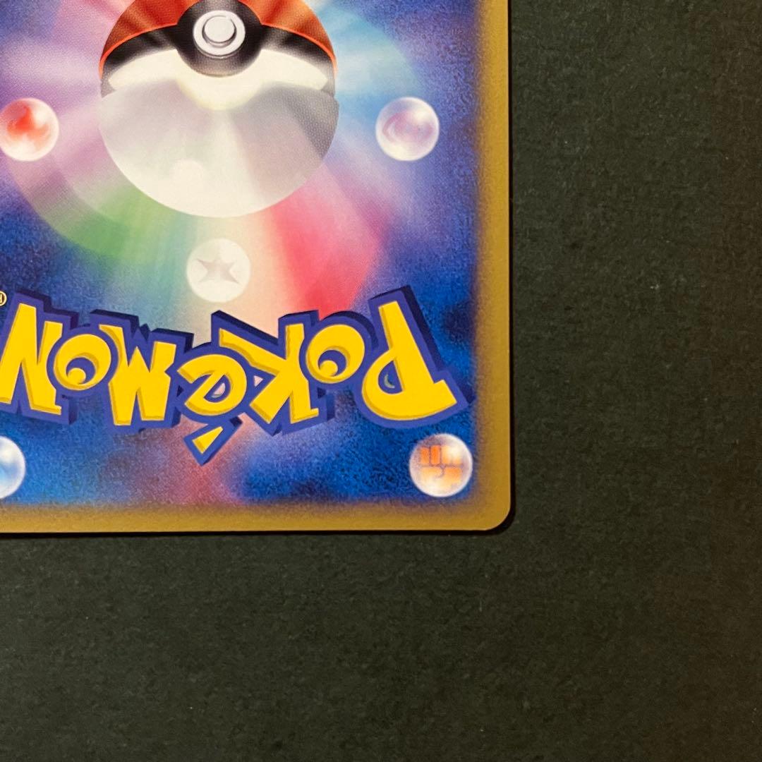 ピカチュウ 希少1ED 2枚組 美品 ● 拡張パック DP2 DPBP#026