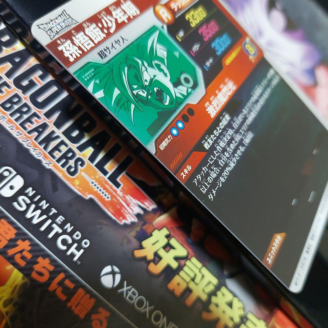 SDVTP-005孫悟飯少年期(大会プロモ) ドラゴンボールスーパーダイバーズ