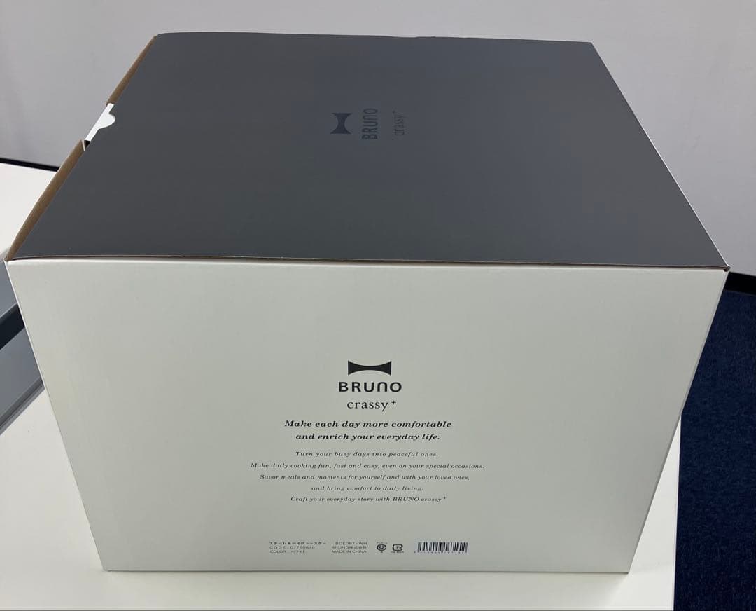 新品　ブルーノ　オーブントースター　スチール＆ベイク　ホワイト　定価16,500