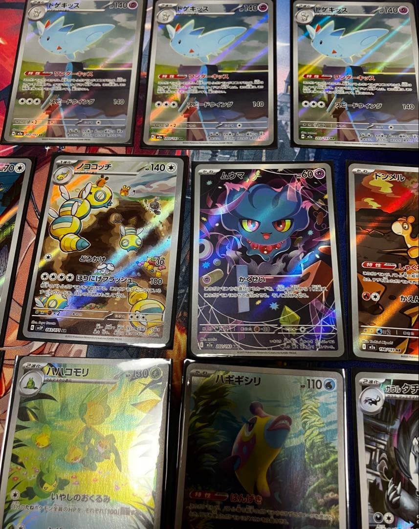 【お値引き中】　ポケモンカード　AR SAR SR など まとめ 50枚