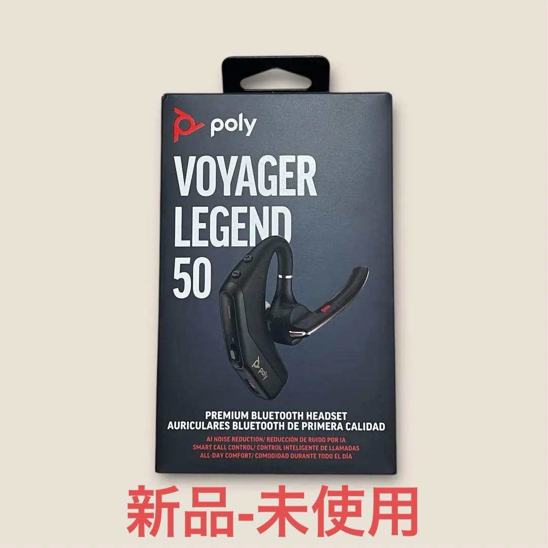 [新品未使用] PolyVoyagerLegendヘッドセット 2025年モデル