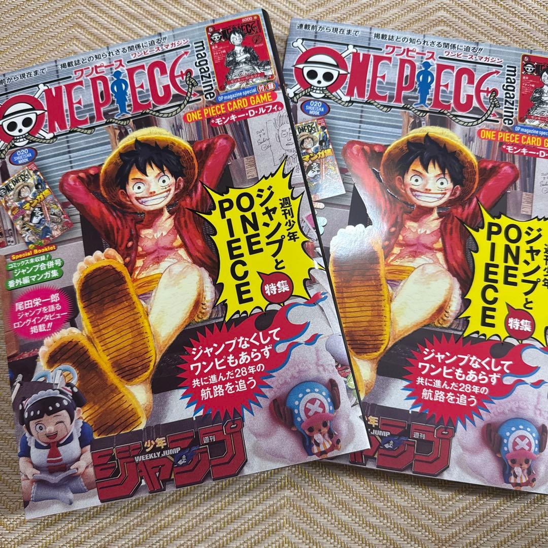 ワンピースマガジン　20号　付録カード付き　２冊