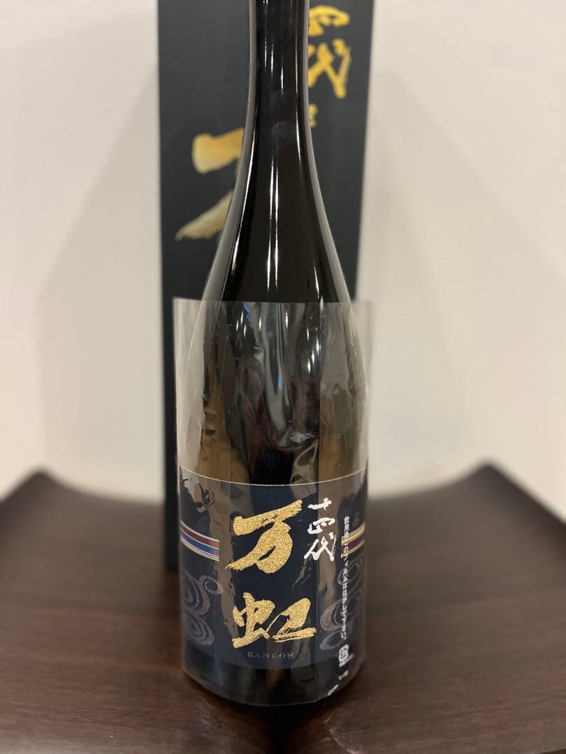 十四代　万虹　空き瓶　箱付き　身洗浄