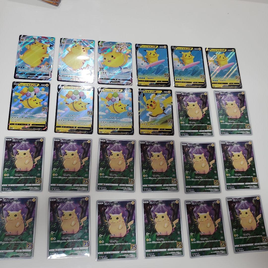 そらをどぶピカチュウVMAX