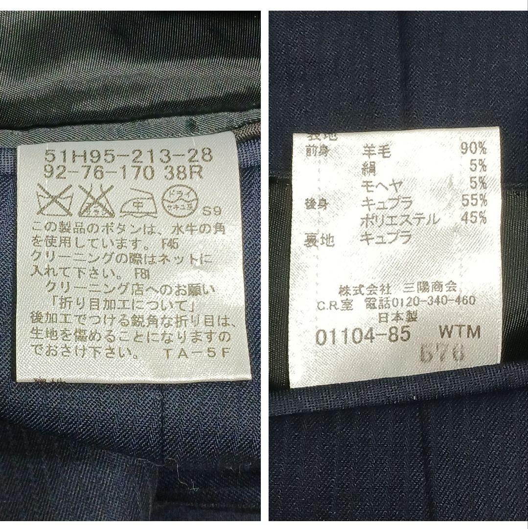 ✨極美品✨ブラックレーベル　3ピーススーツ　御幸毛織　シルクモヘア混　38R