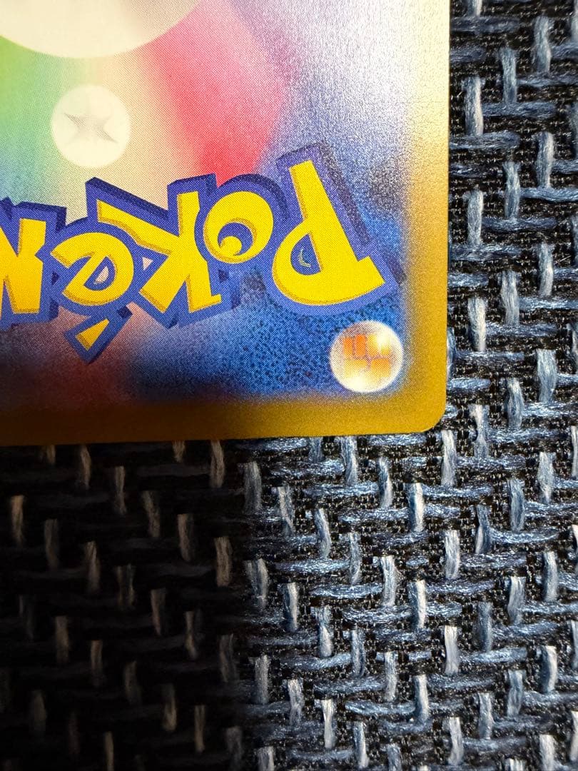 ピカチュウ ex SAR