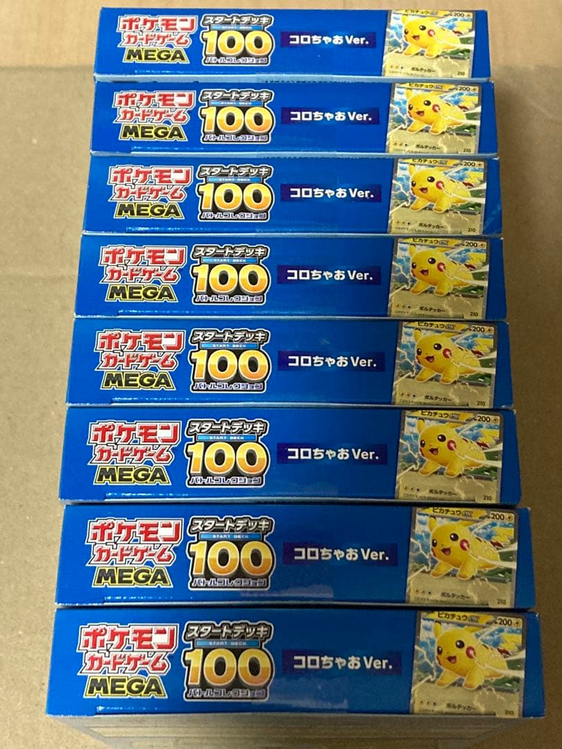 ポケモンカード スタートデッキ100 コロちゃおver 8個セット おまけ