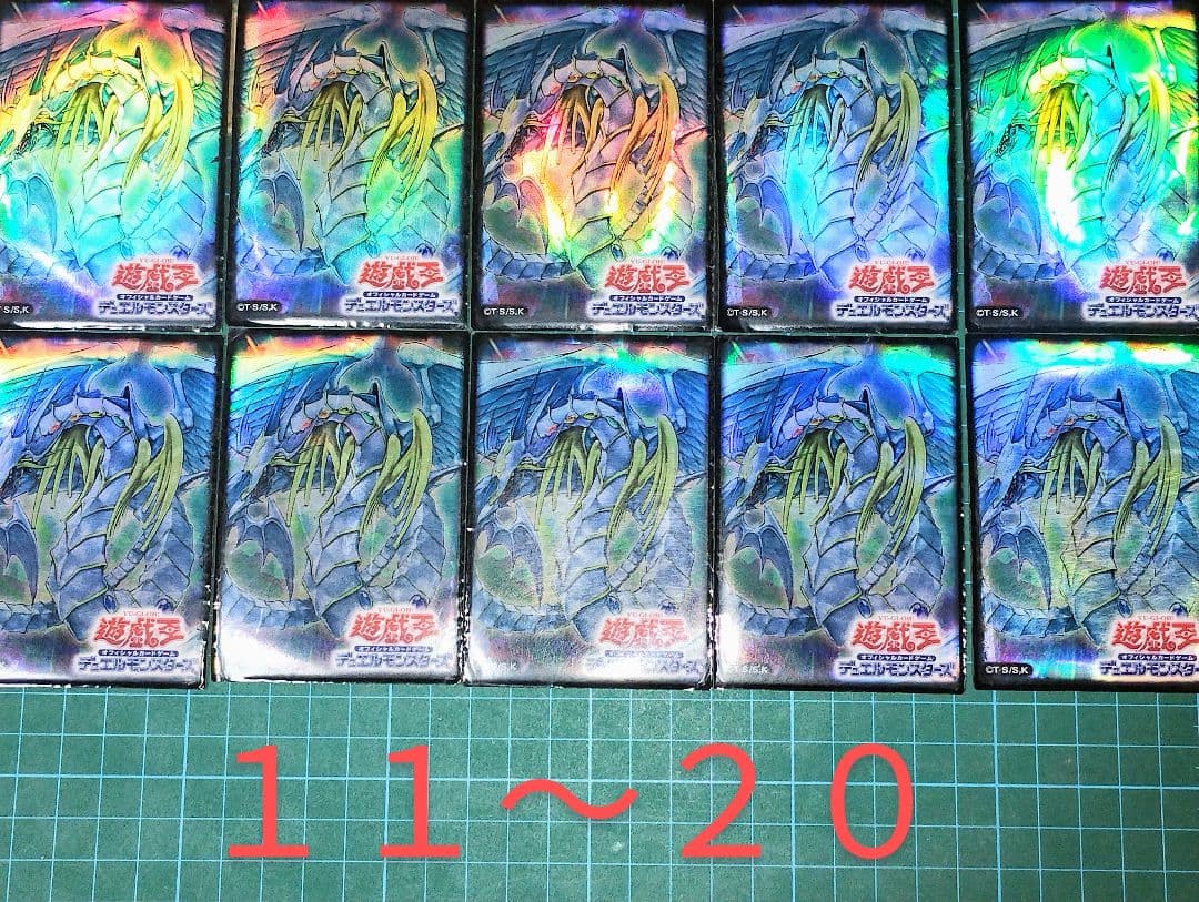 【希少】遊戯王　究極宝玉神レインボードラゴン　スリーブ　３７枚　まとめ売り