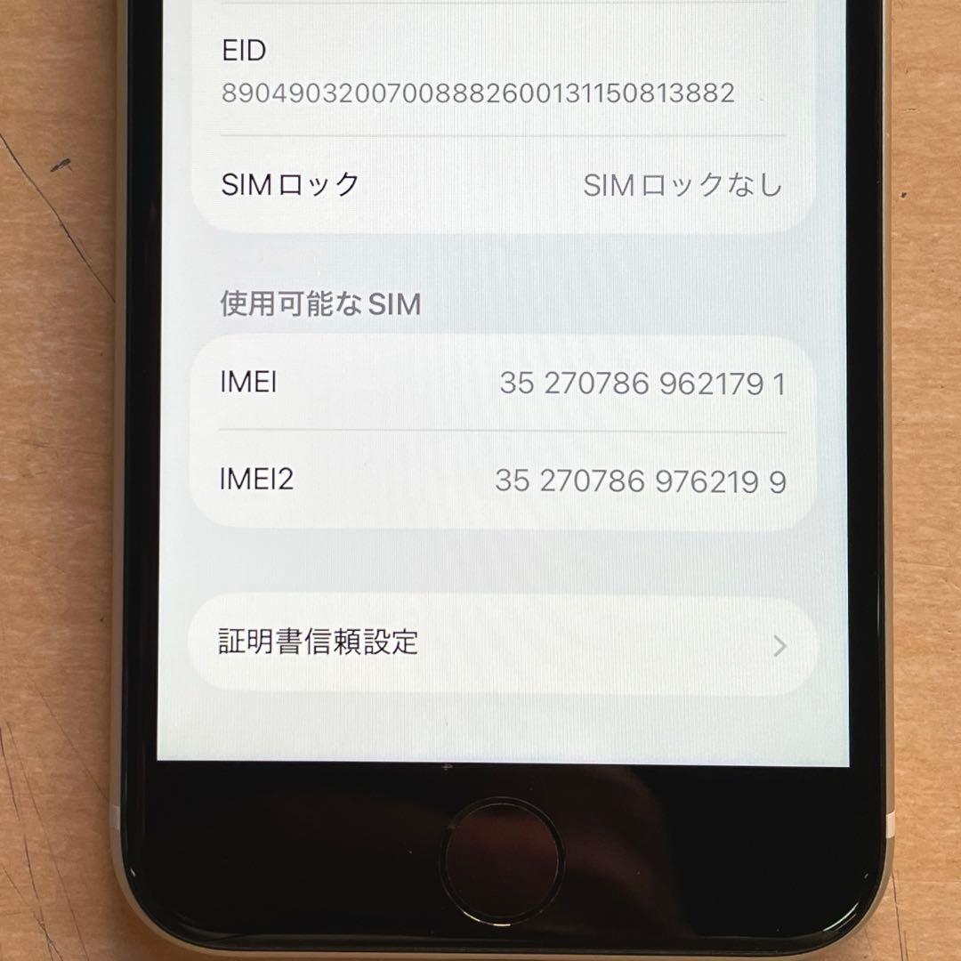 ともろー　iPhone SE 第3世代　スターライト　64GB 超美品