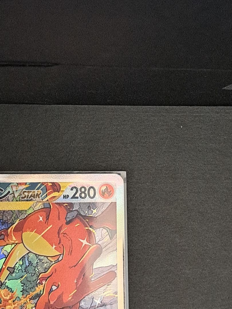 ポケモンカード リザードンVSTAR 進化ライン