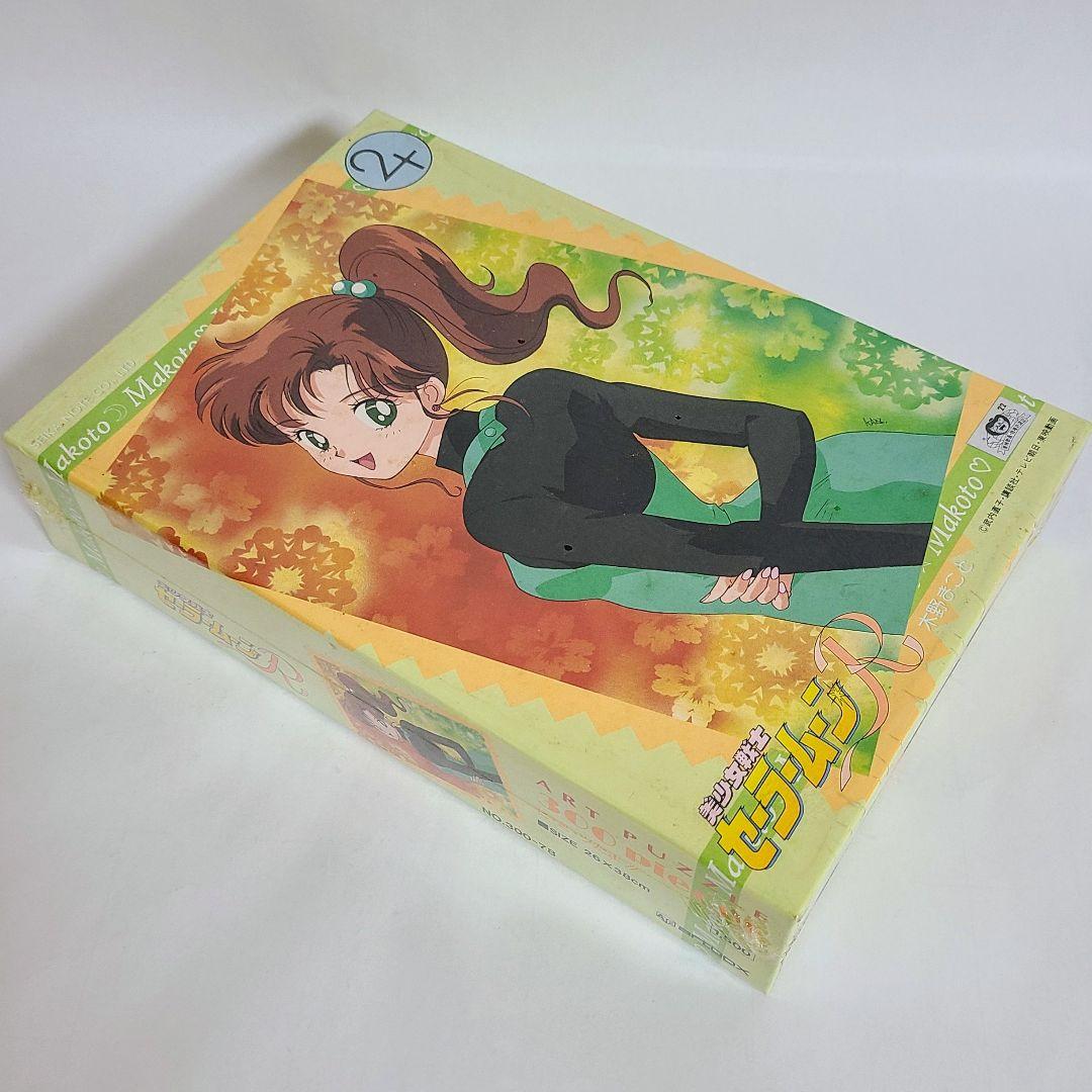 美少女戦士セーラームーン ジグソーパズル 300P 5点セット 未使用品 未開封