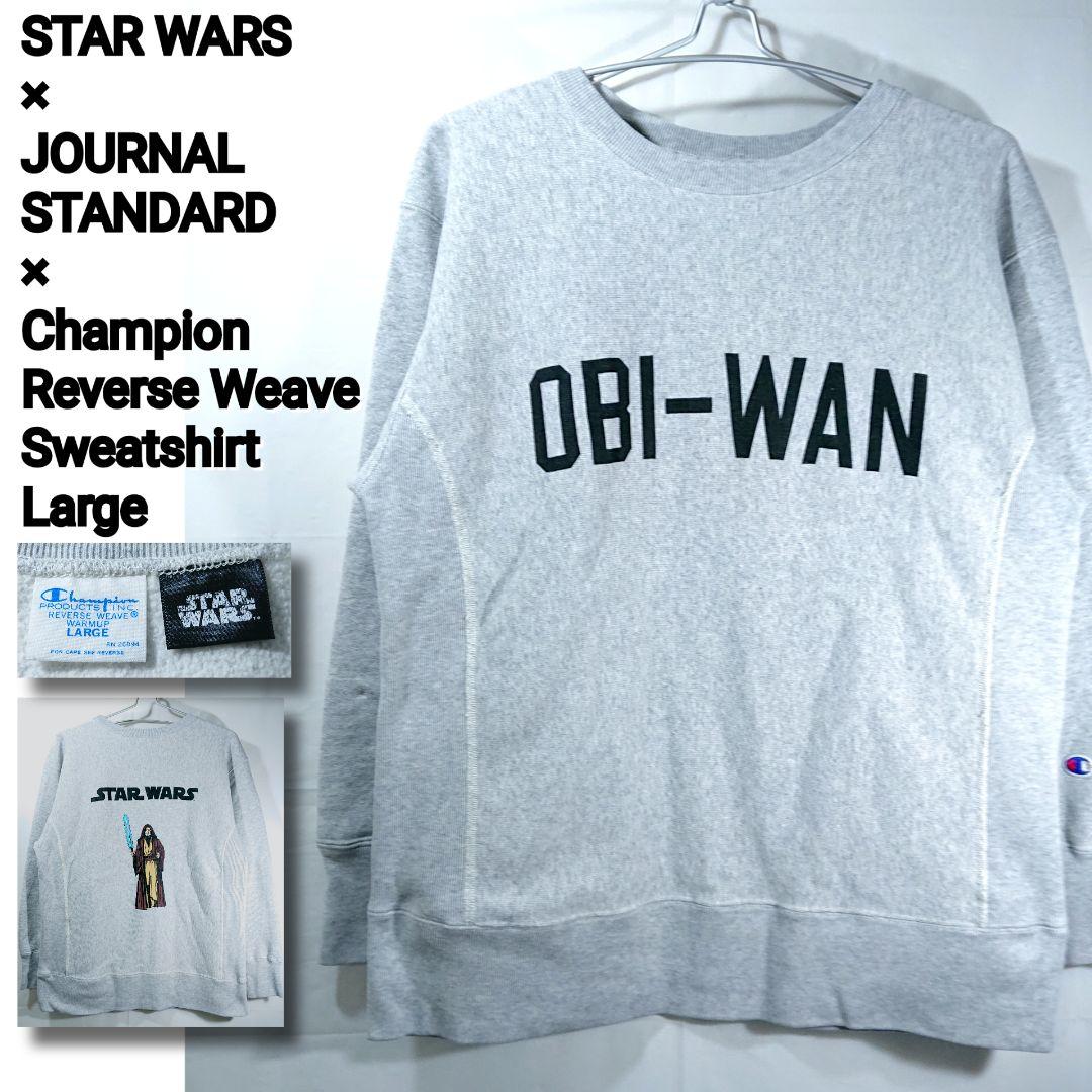 へ*郎様 ■スターウォーズ×JS別注チャンピオン/リバースウィーブスウェット/L