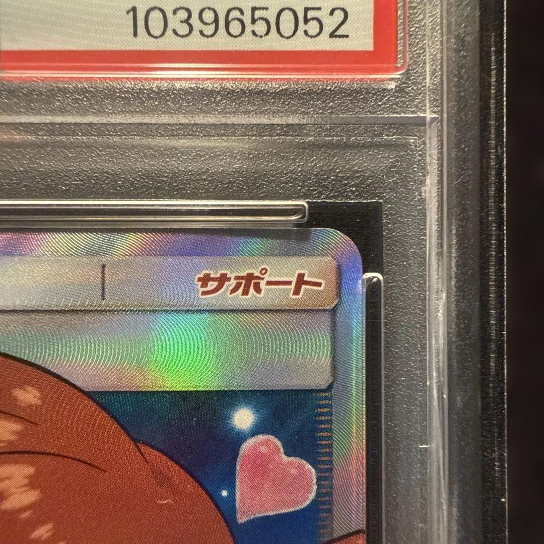 【PSA10】カスミのおねがい SR SM11 ミラクルツイン 104/094