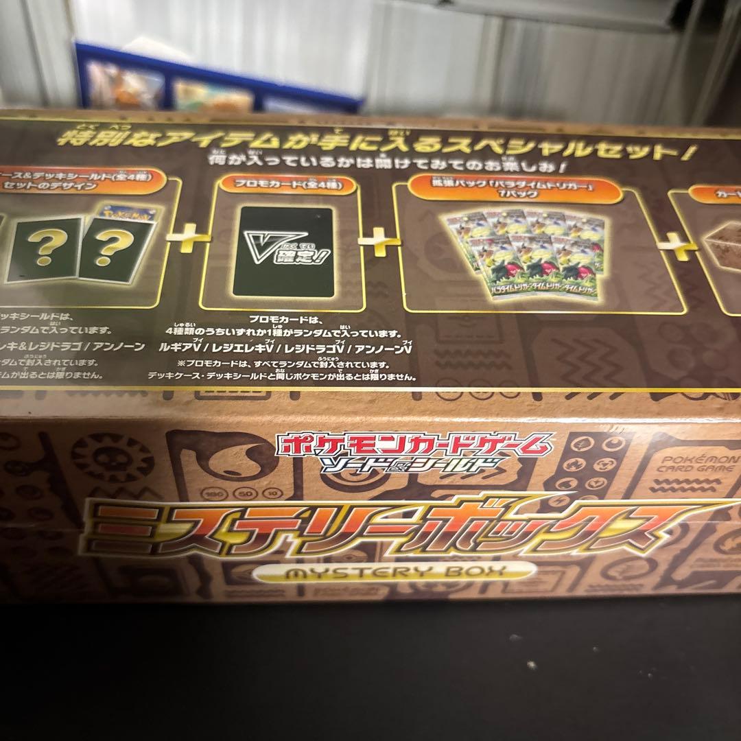 ポケモンカードゲーム　ノーマルまとめ売り＆ミステリーボックス未開封