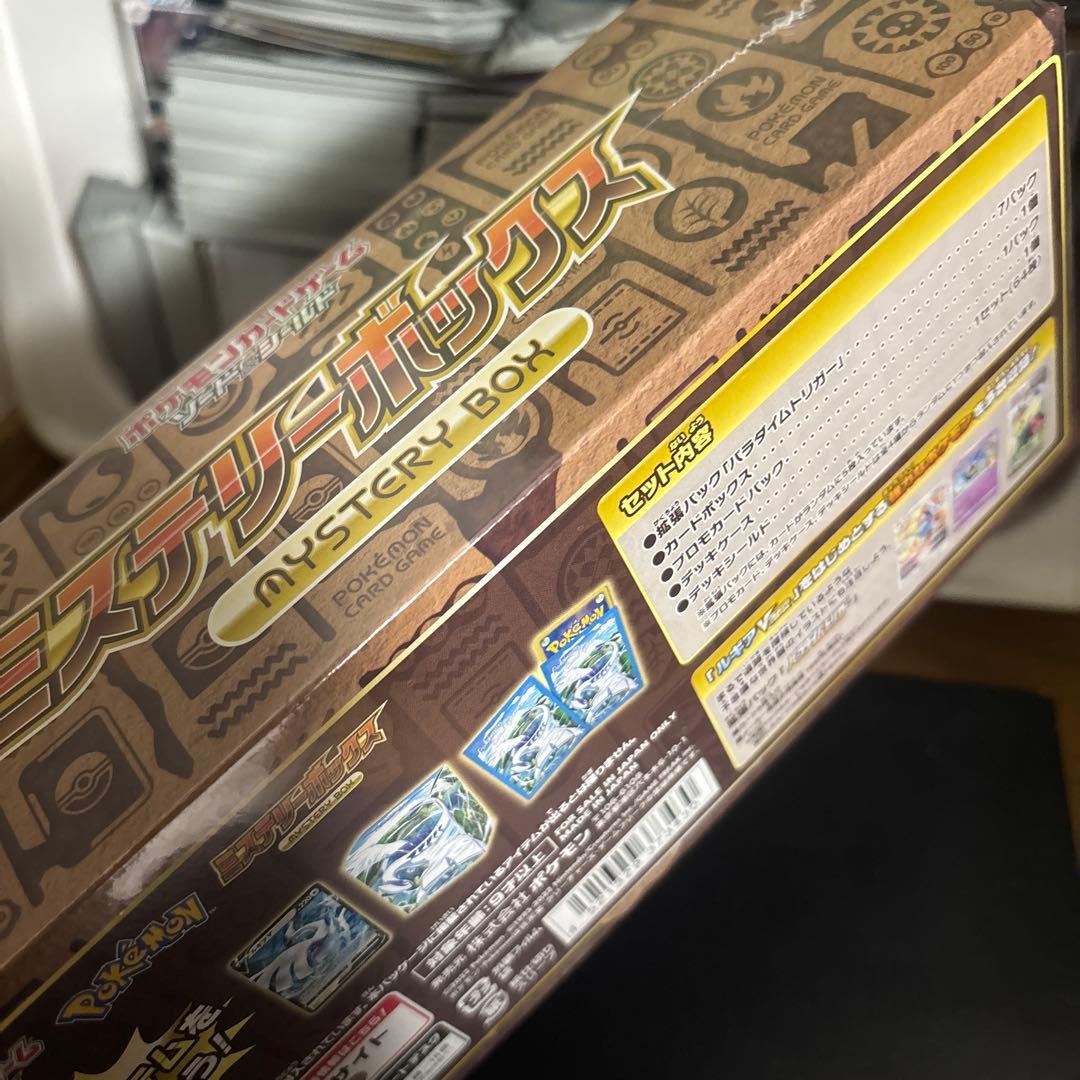 ポケモンカードゲーム　ノーマルまとめ売り＆ミステリーボックス未開封