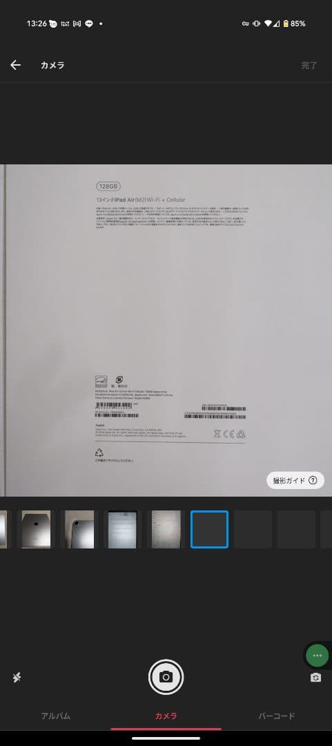 iPadAir13 インチ　WiFi+Cellularモデル　128ギガ付属品有