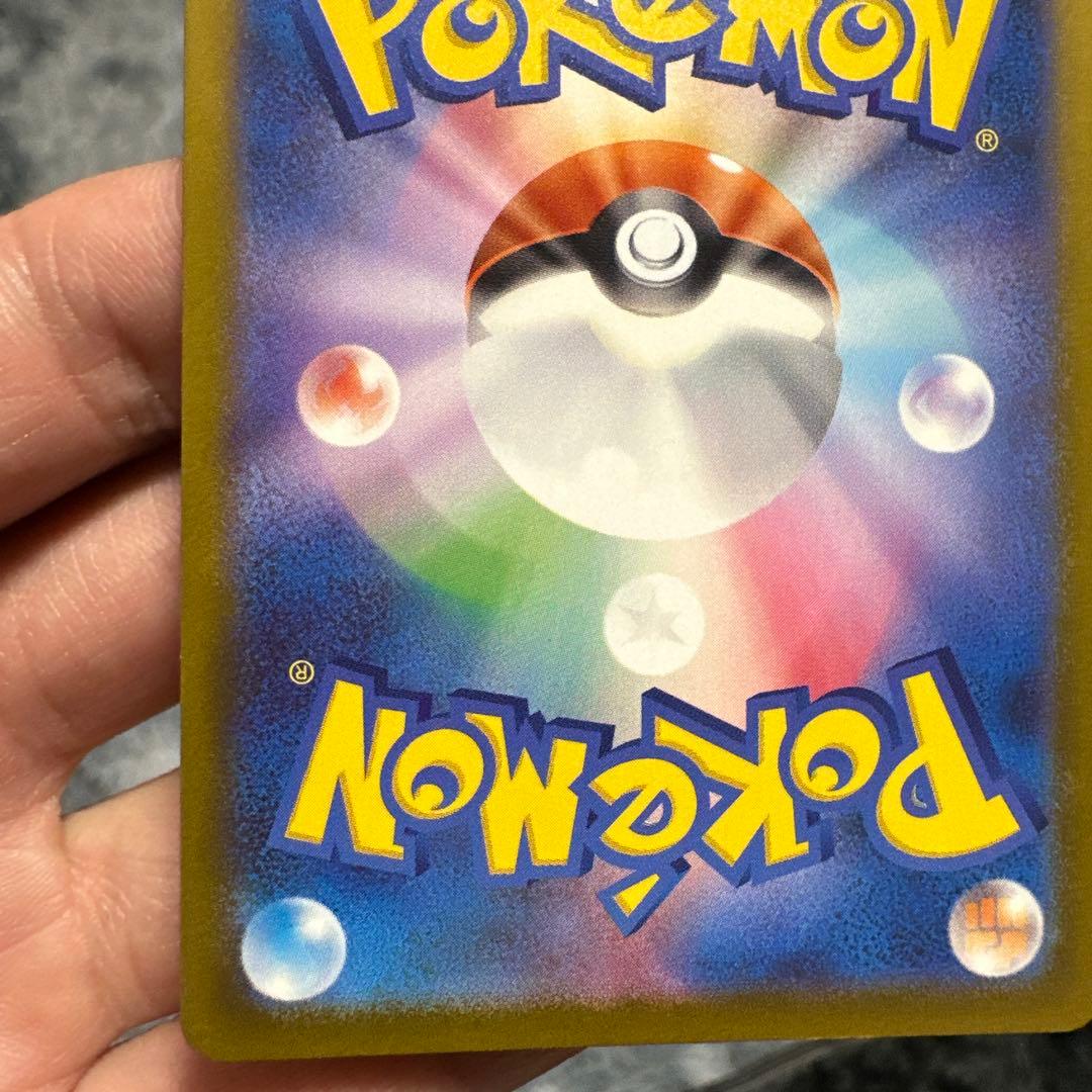 メガゲンガーex ポケモンカードゲーム SAR