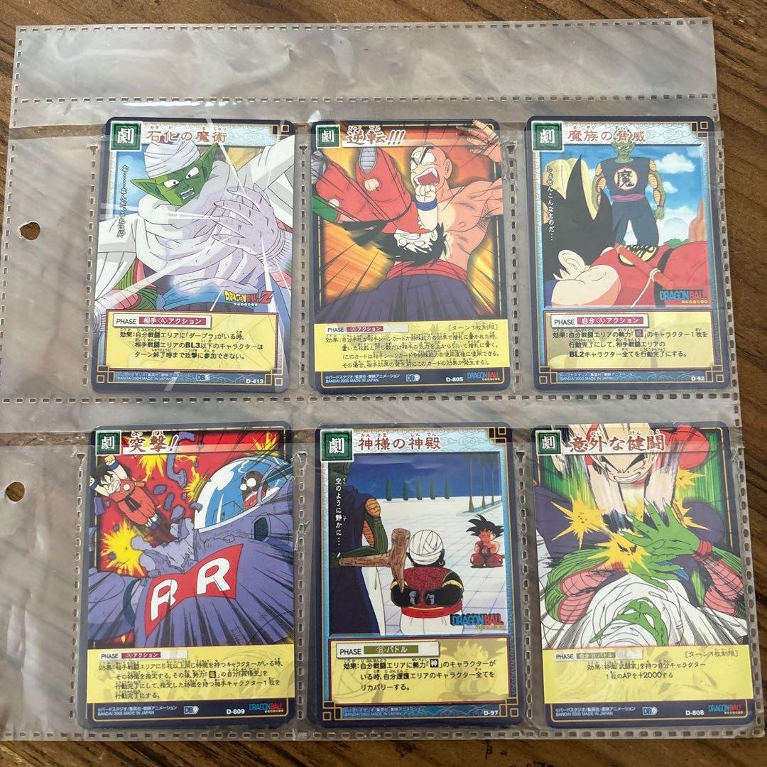 超希少　ドラゴンボール　カードゲーム他