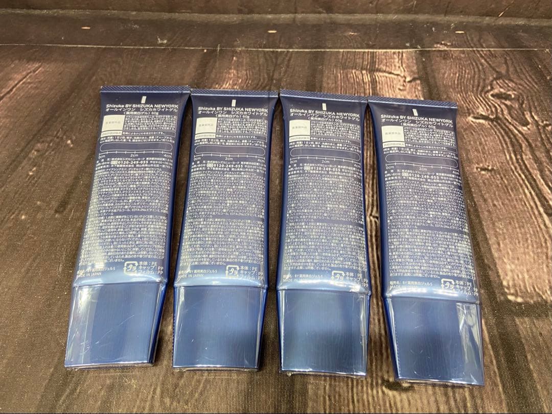 値下げ不可　オールインワン　シズカホワイトゲル　60g×4