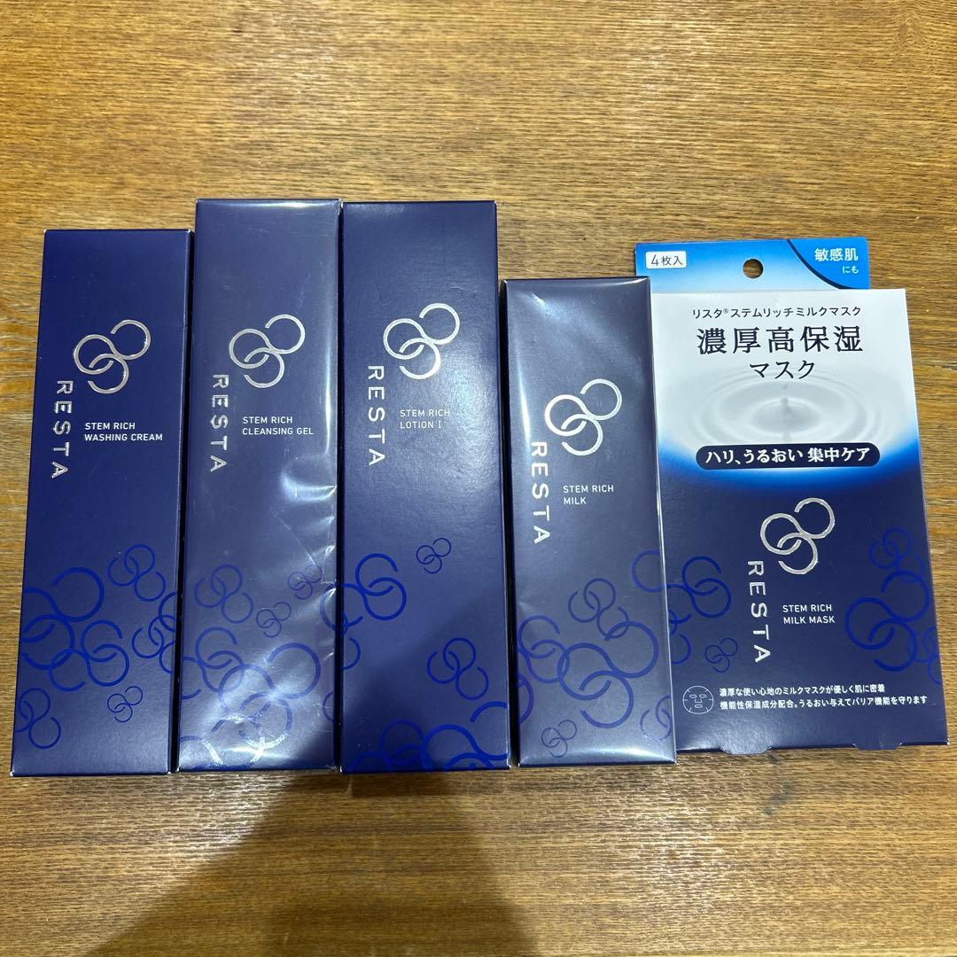 RESTAステムリッチシリーズ5点セット