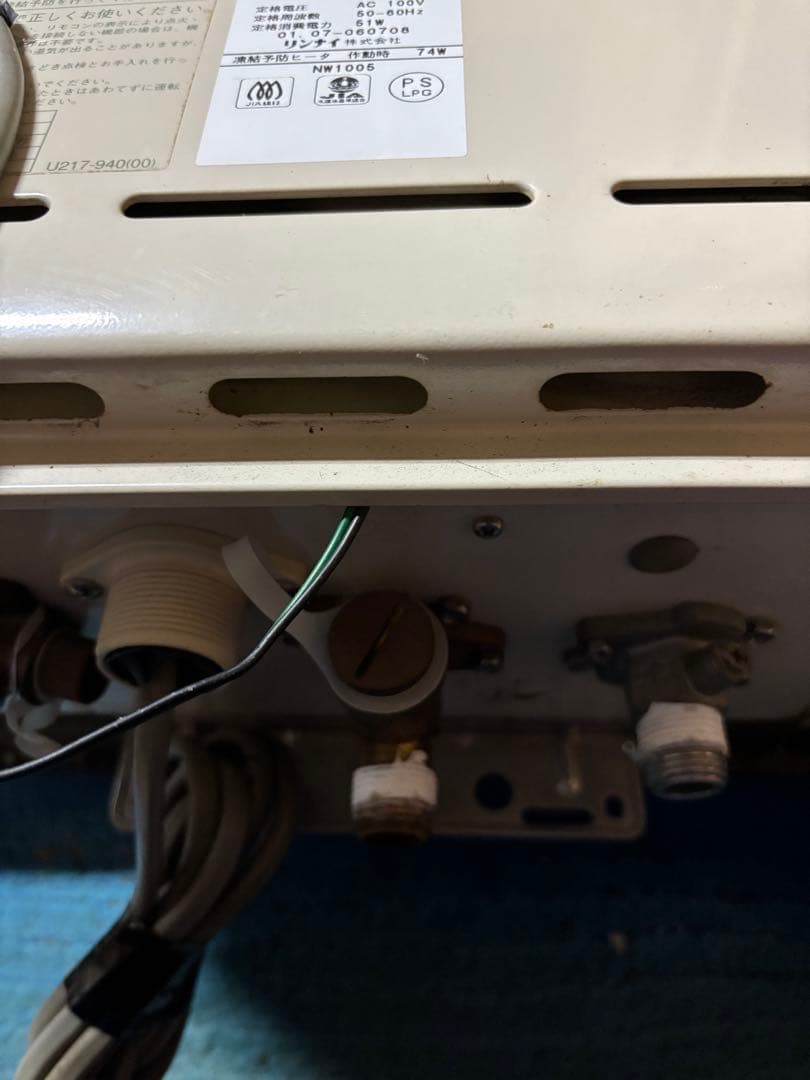 ヤスマサ　給湯器　リンナイ　LPガス用 給湯専用　20号　2001年式