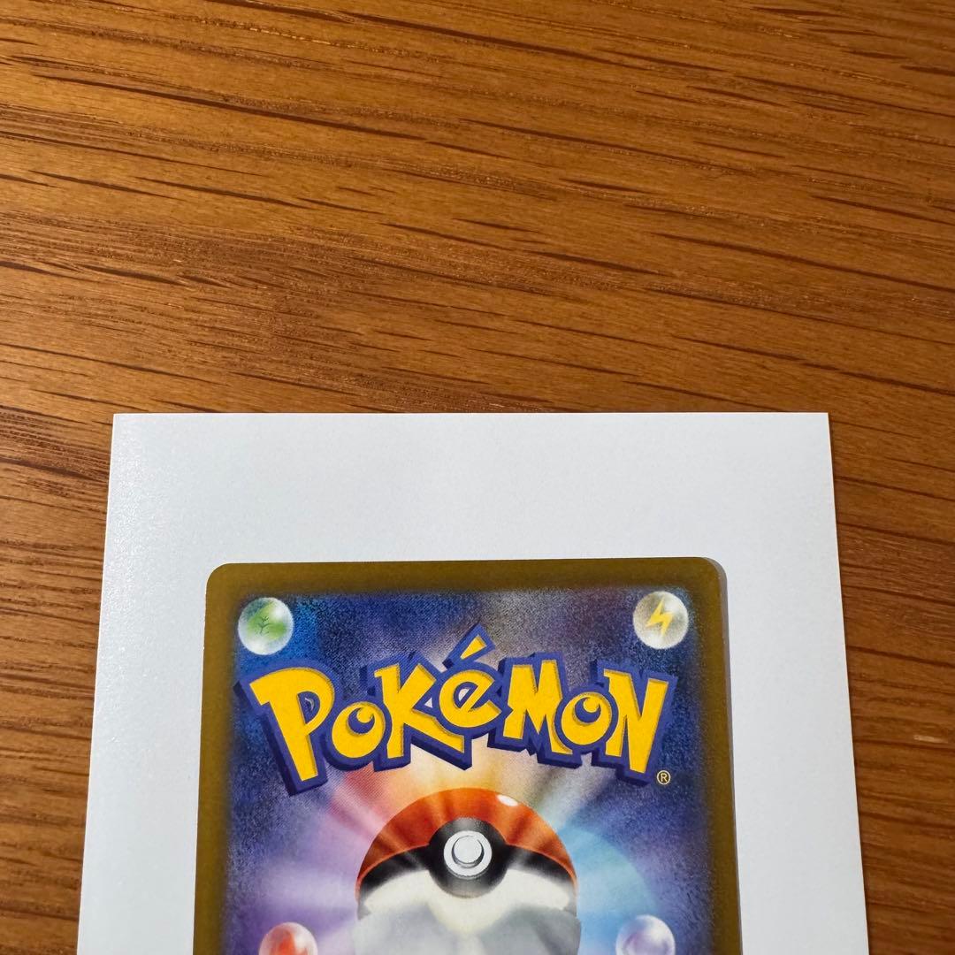 極美品　メガゲンガーex SAR