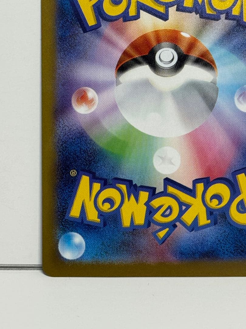 メガリザードンXex [SAR] （M2_110/080） インフェルノX