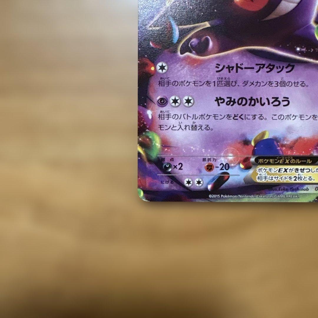 さとし 美品 MゲンガーEX 011 / 049 MMB &ゲンガーEX