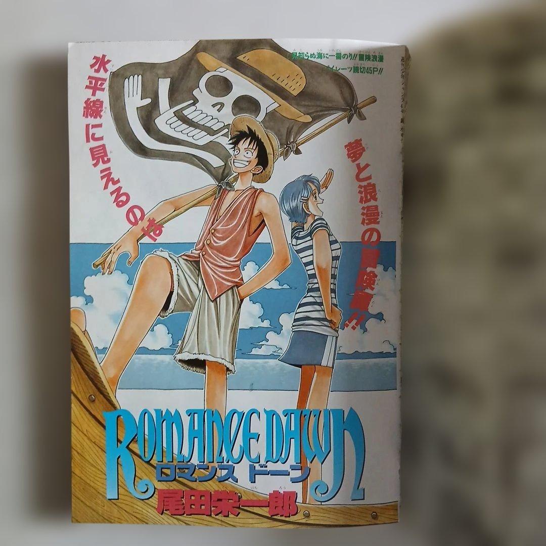 週刊少年ジャンプ 1996年 41号