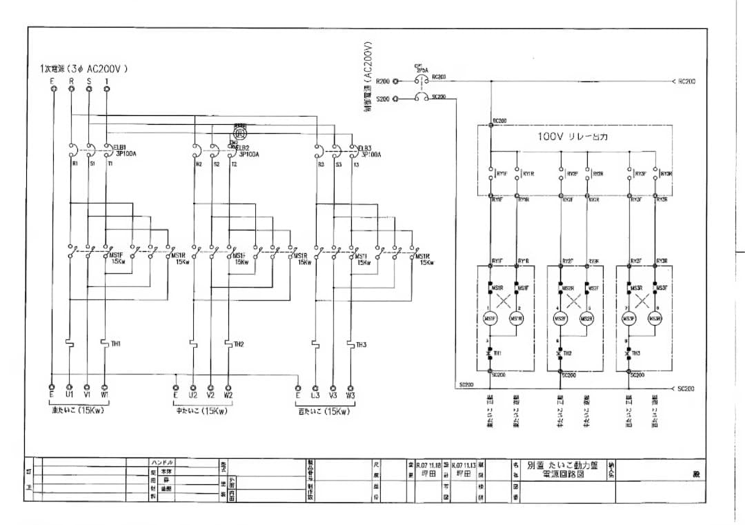製作完了！ 価格交渉歓迎！電気工事業者用シーケンサー・タッチパネル 学習制御盤