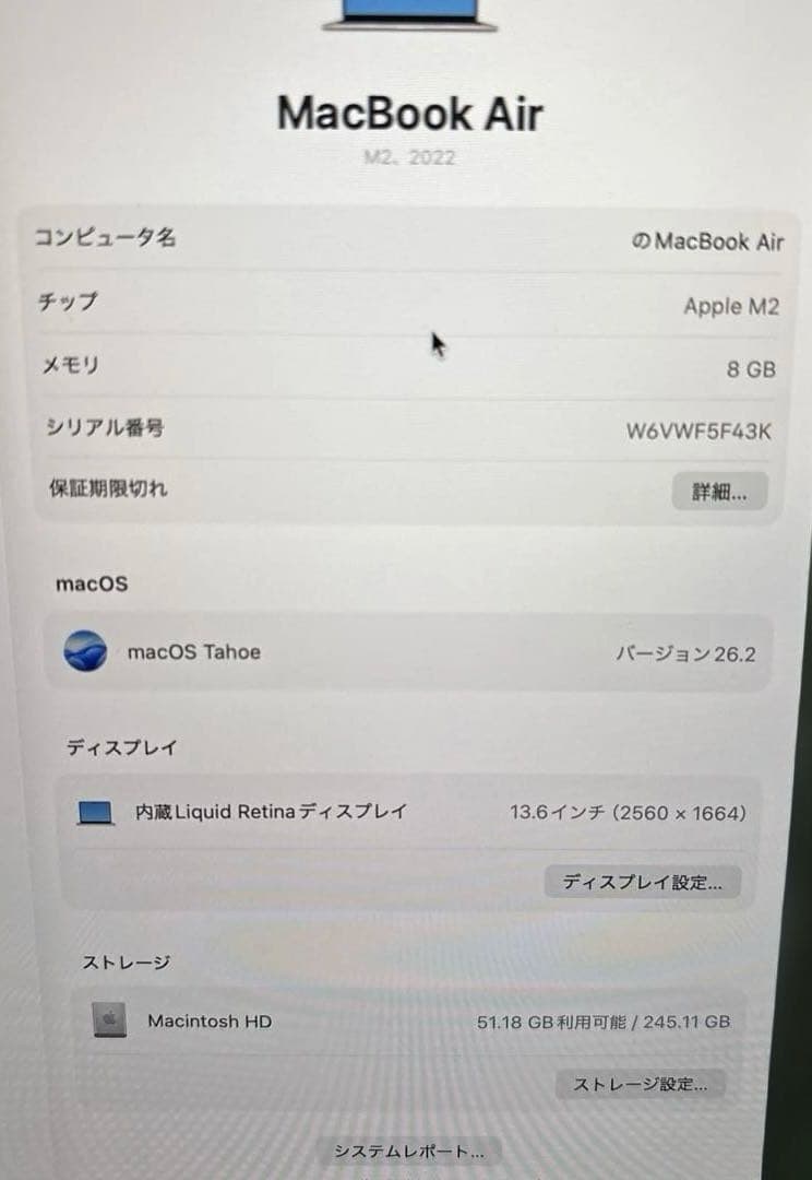 Apple MacBookAir M2 スターライト