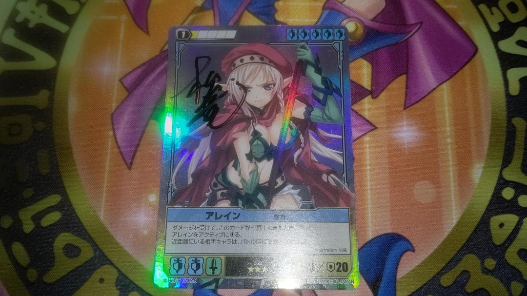 【匿名】クイーンズブレイド・ザ・デュエル 松竜先生直筆サイン入り アレイン 底力
