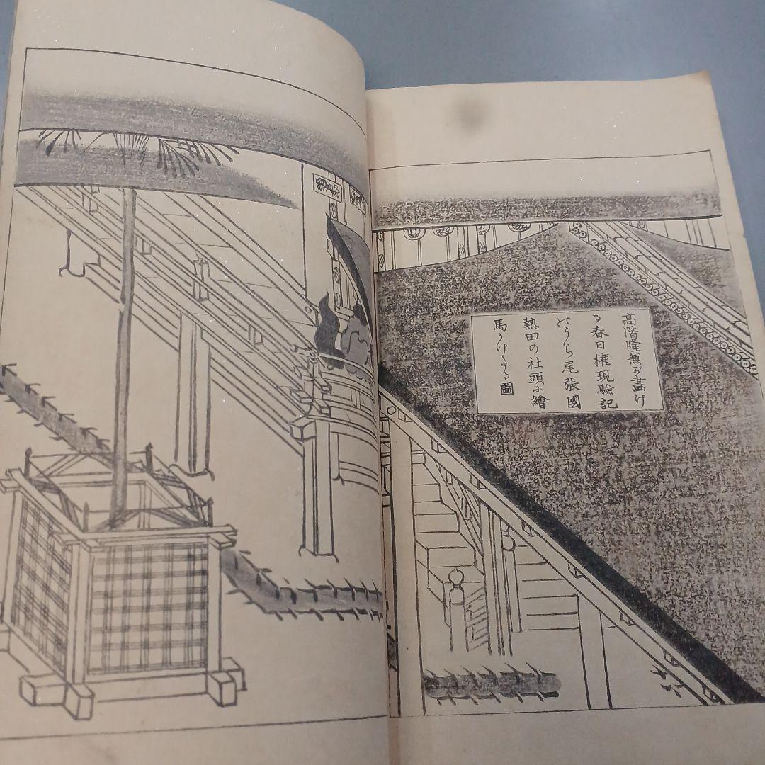 浮世絵　春陽堂　美術世界　巻の六　綿絵　木版画集　明治和本