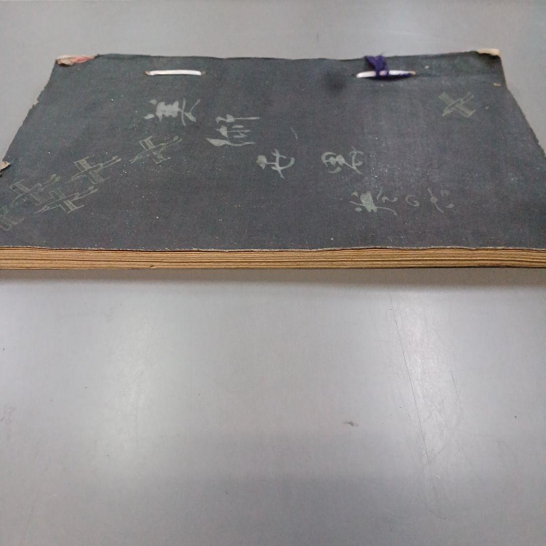 浮世絵　春陽堂　美術世界　巻の六　綿絵　木版画集　明治和本