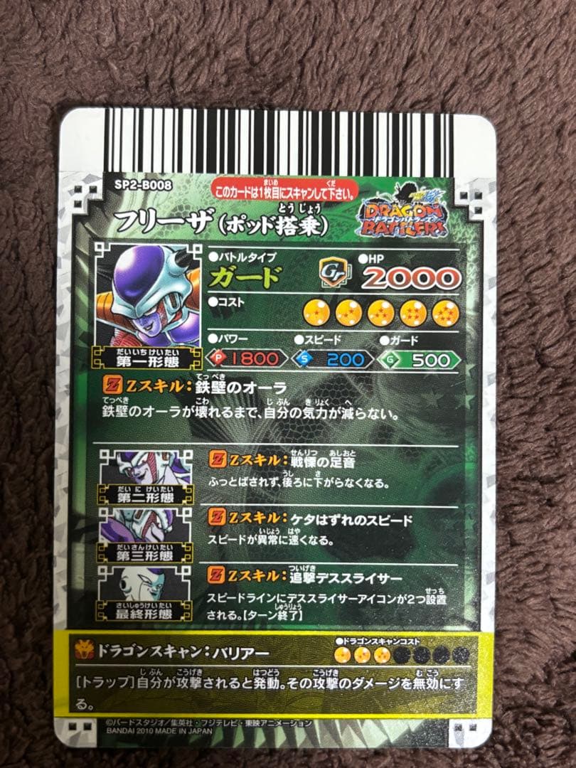 ドラゴンバトラーズ SPまとめ売り 入手困難品 希少