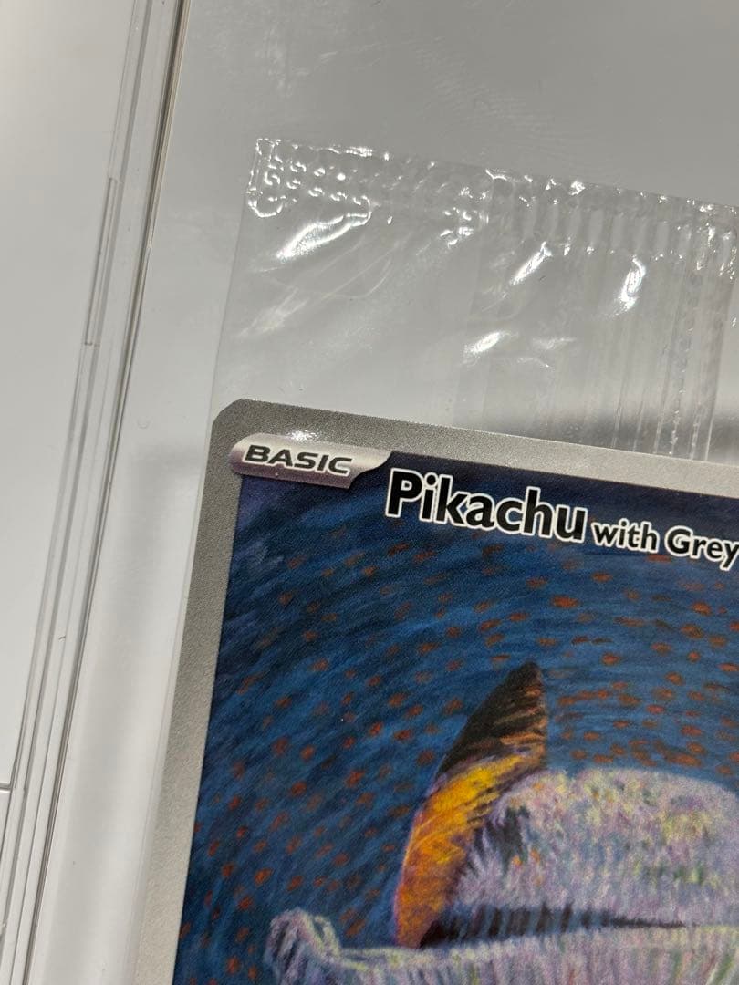 ゴッホピカチュウ　未開封