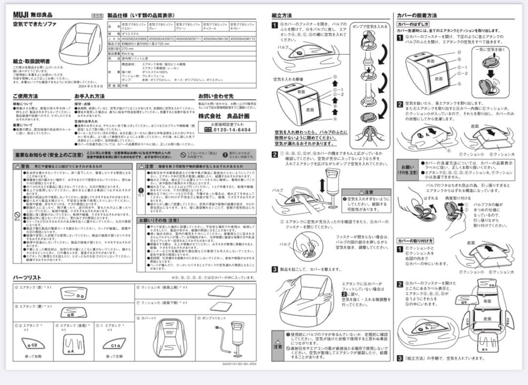 未使用　完売品　無印良品　空気でできたソファ イエロー