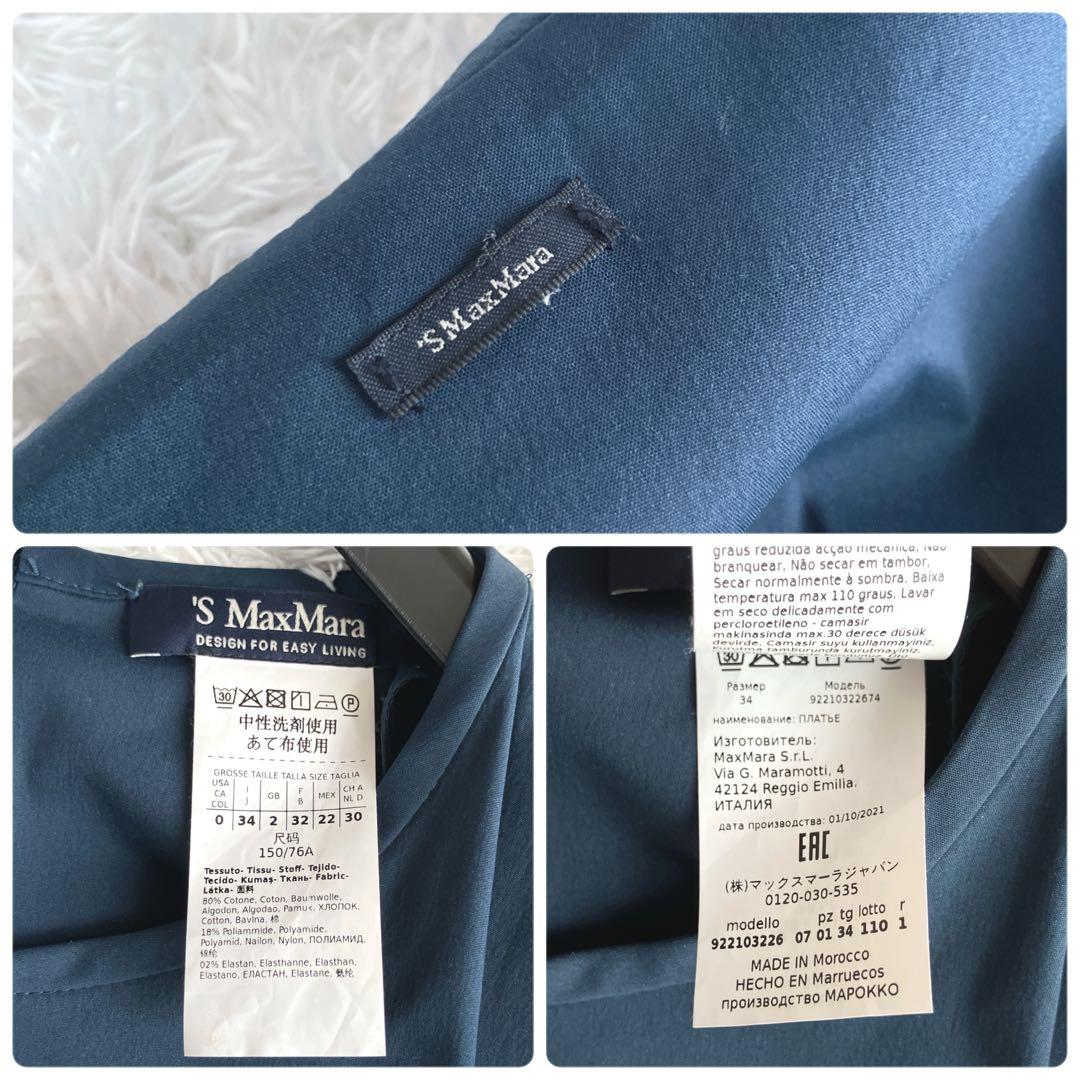 美品✨着丈118㎝ エスマックスマーラ ワンピース リボン ロング マキシ 紺