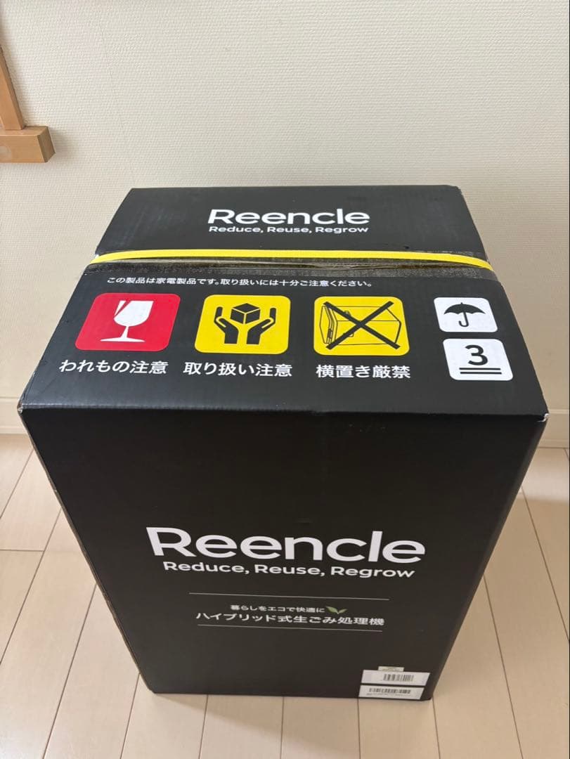 新品未使用ReencleRC-PRIME300-BK家庭用生ごみ処理機