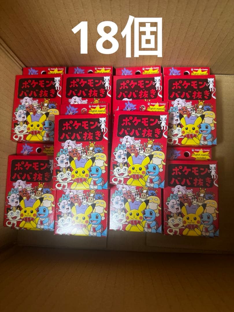 ポケモン ババ抜き　18個セット