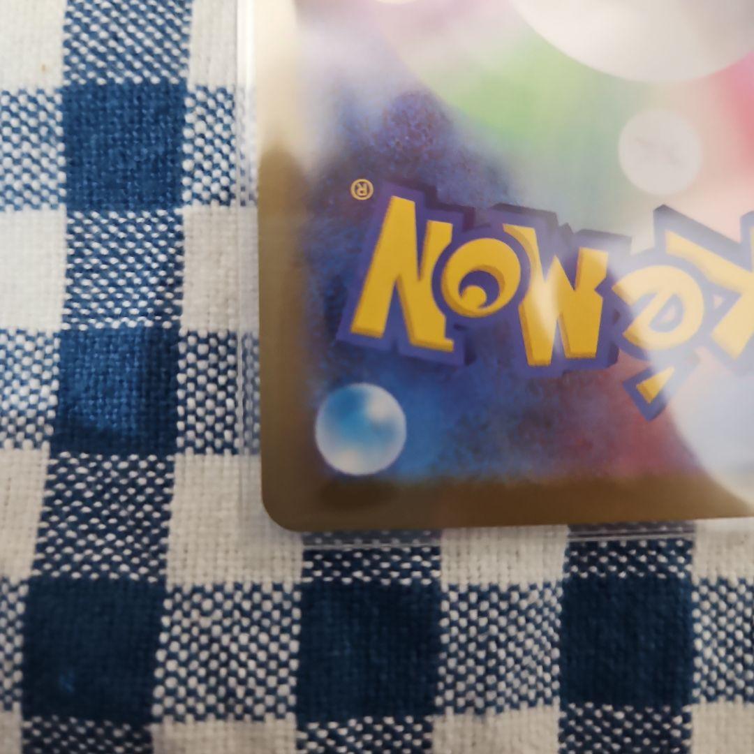 テレパス超エネルギー エラーカード ムニキスゼロ ポケモンカード ポケカ