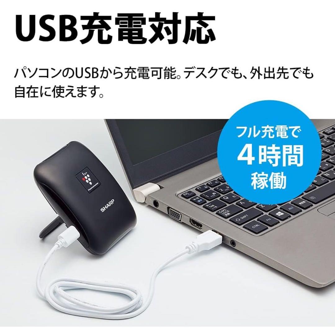 【美品】シャープ プラズマクラスター イオン発生機 ホワイト IG-NM1S-W