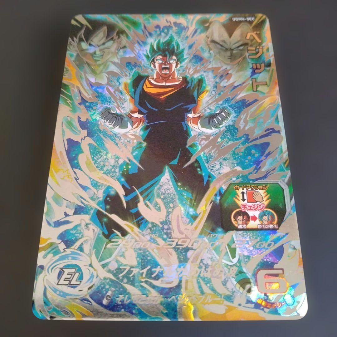 H*9様 スーパードラゴンボールヒーローズ　ugm4-sec ベジット