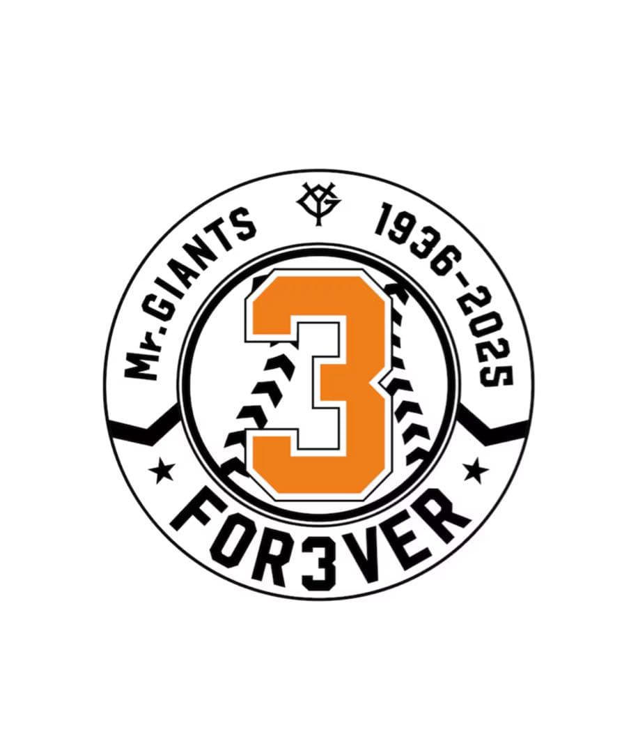 読売ジャイアンツ 長嶋茂雄 追悼試合特別ワッペン付き レプリカユニホーム L