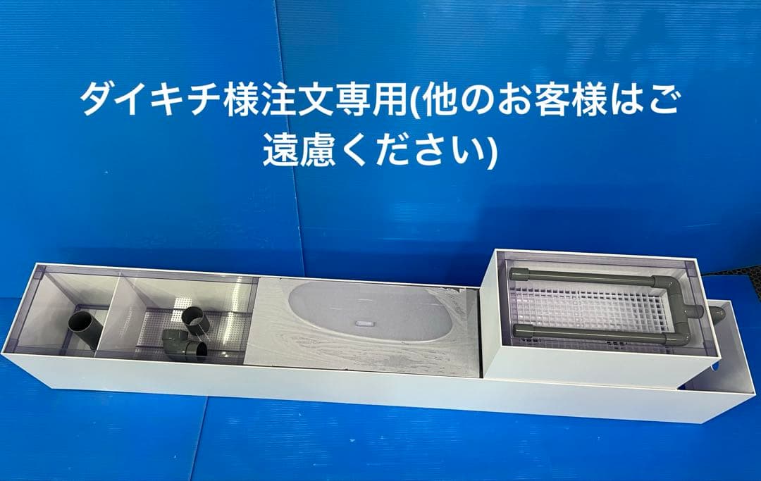 ダイキチ様注文専用(他のお客様はご遠慮ください)