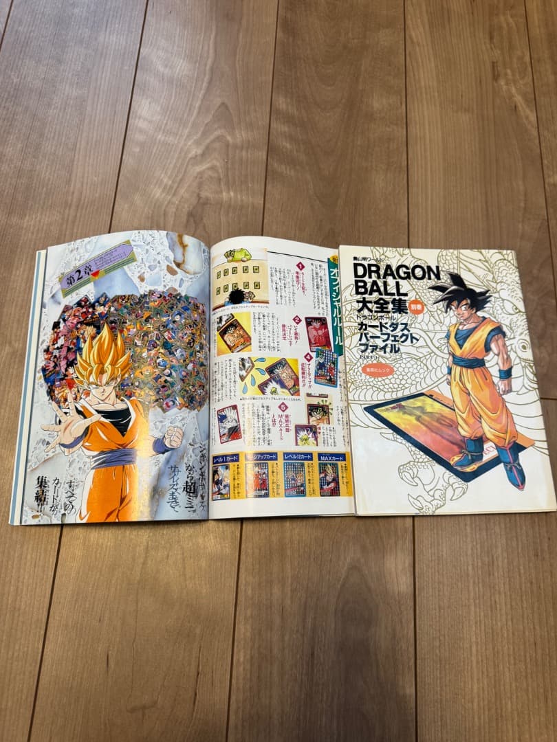 ドラゴンボール　大全集　カードダスパーフェクトファイル　２種