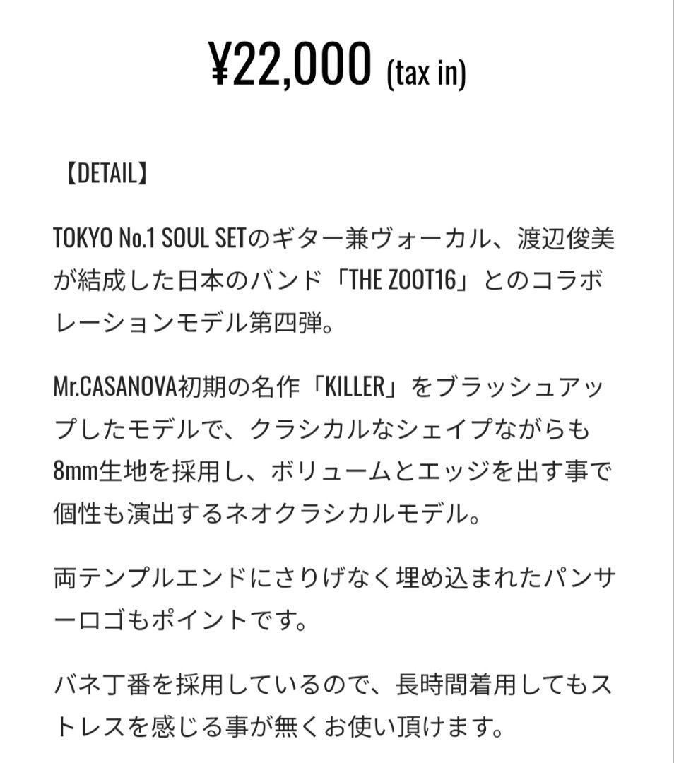 THE ZOOT16　Mr.CASANOVA　Lookin’4