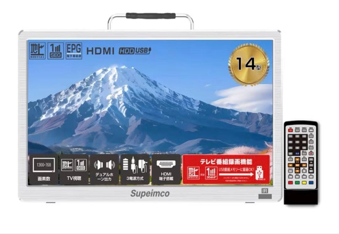 ポータブル テレビ小型14インチHDMI入力 車載/AC/モバイルバッテリー対応