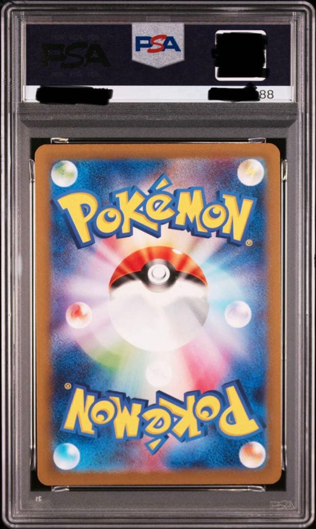 ポケカ ガラルファイヤー AR PSA10 3連番