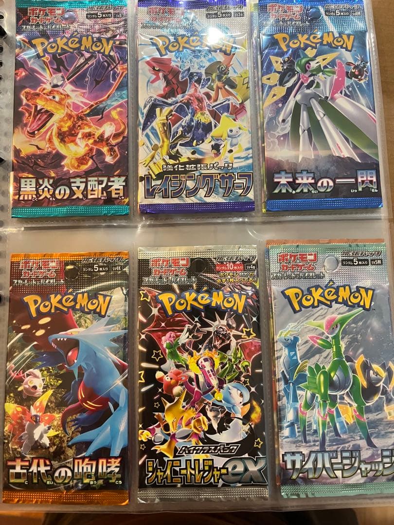ポケモンカード　絶版・未開封パック　バラ売り可